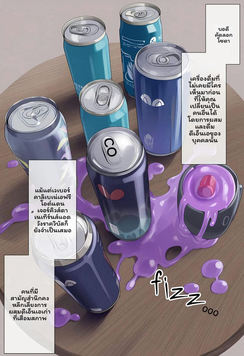 โดจิน โซดาคัดลอกร่าง L1
